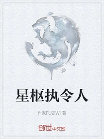 Xingshu is in Command