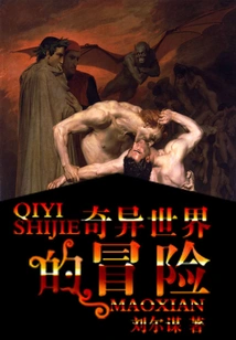 Adventure in a Strange World