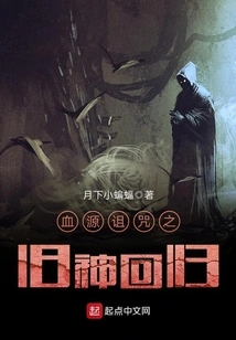 Bloodborne: the Return of the Old Gods