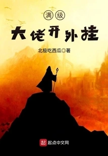 Full Level Boss Uses Cheats