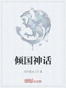 The Myth of the Fall of the Country