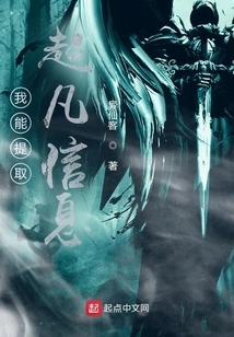 I Can Extract Extraordinary Information