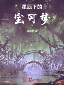 Pokémon under the Stars