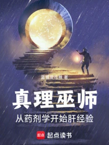 Wizard of Truth: Beginning Liver Experience with Pharmacy