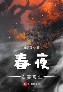 Happy Spring Night