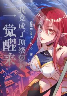 When I Woke Up, I Became a Top Beauty