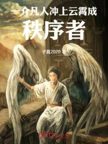 A Mortal Rises up into the Sky to Create Order