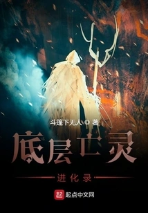 The Evolution of the Underlying Undead