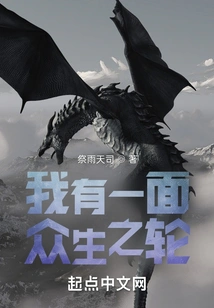 I Have a Wheel of Living Beings