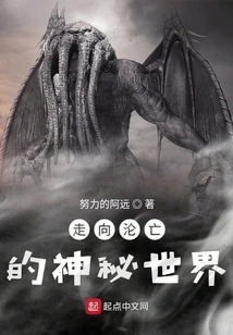 Toward the Mysterious World of Destruction