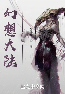 Fantasyland: Destiny