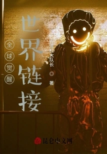 Global Awakening World Link