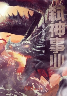 God-killing Business