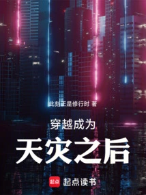 After Traveling Through Time and Becoming a Natural Disaster