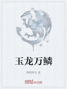 Jade Dragon Ten Thousand Scales