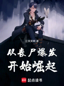 Rise from the Zombie Outbreak