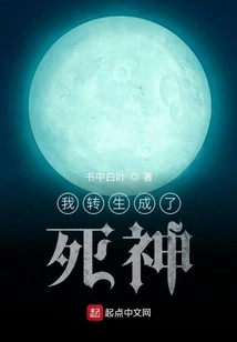 I Was Reincarnated as a God of Death