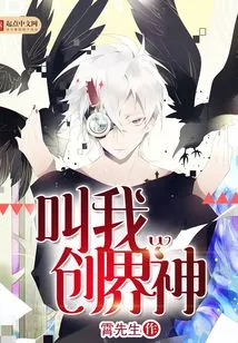 Call Me the God of Creation