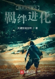 Pokémon Bond Evolution