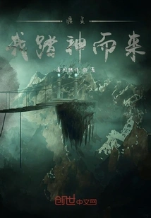 Du Ling: I Step Out of God