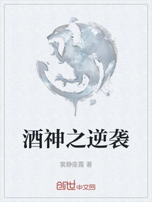 Dionysian Counterattack