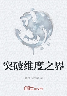 Breaking Through the Boundaries of Dimensions