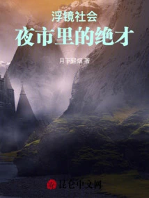 Floating Mirror Society: Talents in the Night Market