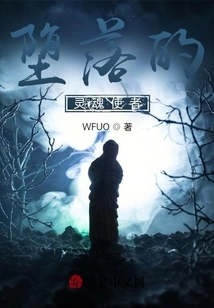 Fallen Soul Messenger