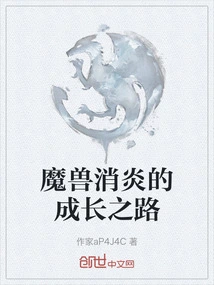 The Path to Growth of Warcraft Anti-inflammation