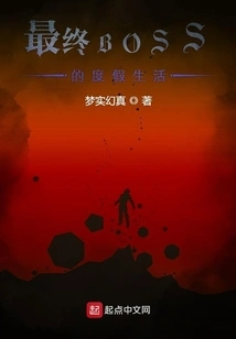 Final Boss's Vacation Life