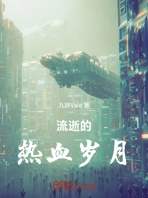 The Passing Years of Passion