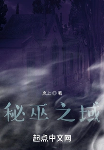 The Secret Witch's Realm