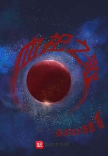 Song of Blood Sacrifice