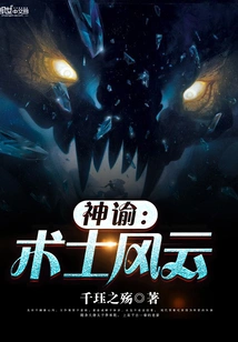 Oracle: Warlock Storm