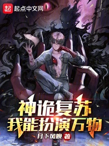 Divine Resurrection: I Can Play All Things