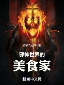 Gourmet of the Evil World