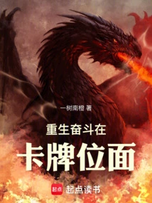 Rebirth and Struggle in the Card Plane