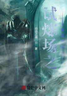 Trial Field: I Am a Wizard