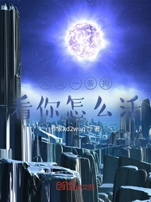 Start with a Dog and See How You Survive!