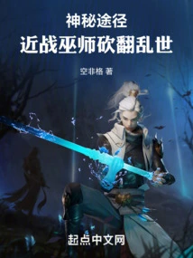 Mysterious Way: Melee Wizard, Overthrow the Troubled World!