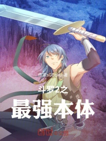 The Strongest Body of Douluo 2