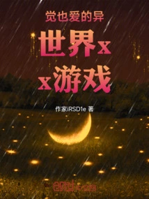 Kakuya Ai's Different World Xx Game