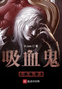 Vampire Reincarnation Idiom