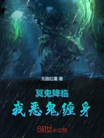 The Devil Has Come, and I Am Haunted by Evil Spirits!