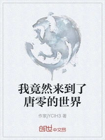 I Actually Came to Tang Ling's World