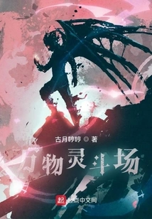 Arena of All Spirits