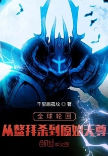 Global Reincarnation: from Obai to the Original Tianzun