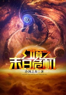 Fantasy Doomsday Crisis