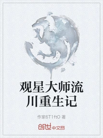 Stargazing Master Rukawa's Rebirth