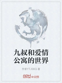 Uncle Jiu and the World of Ipartment